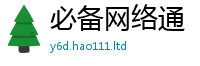 2025精准资料大全免费归2024雷锋心水网论坛大众网